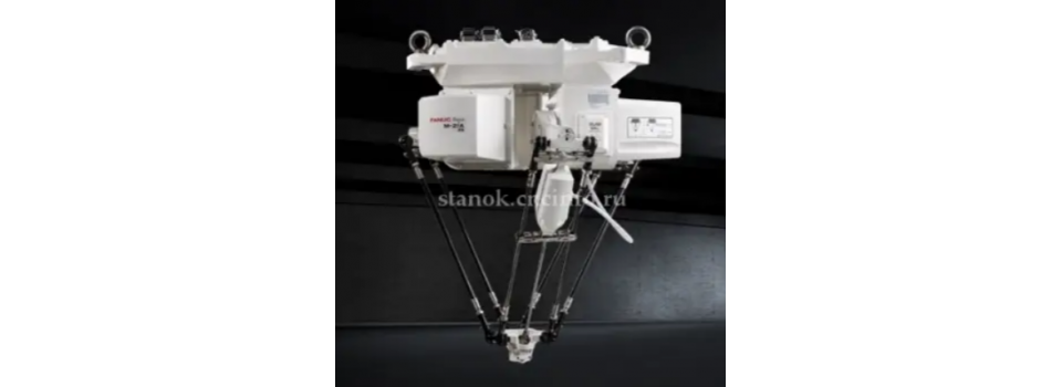 Дельта-робот M-2 iA 6HL от FANUC - Скорость и точность для легких операций